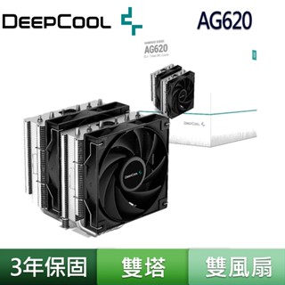 DEEPCOOL 九州風神 AG620 CPU LGA1700 AM5 散熱器 雙塔式 HDB 雙風扇 Intel