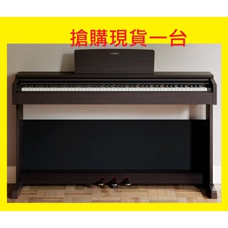 🈶現貨搶購中 YAMAHA YDP-145 電鋼琴免運費【田田樂器】