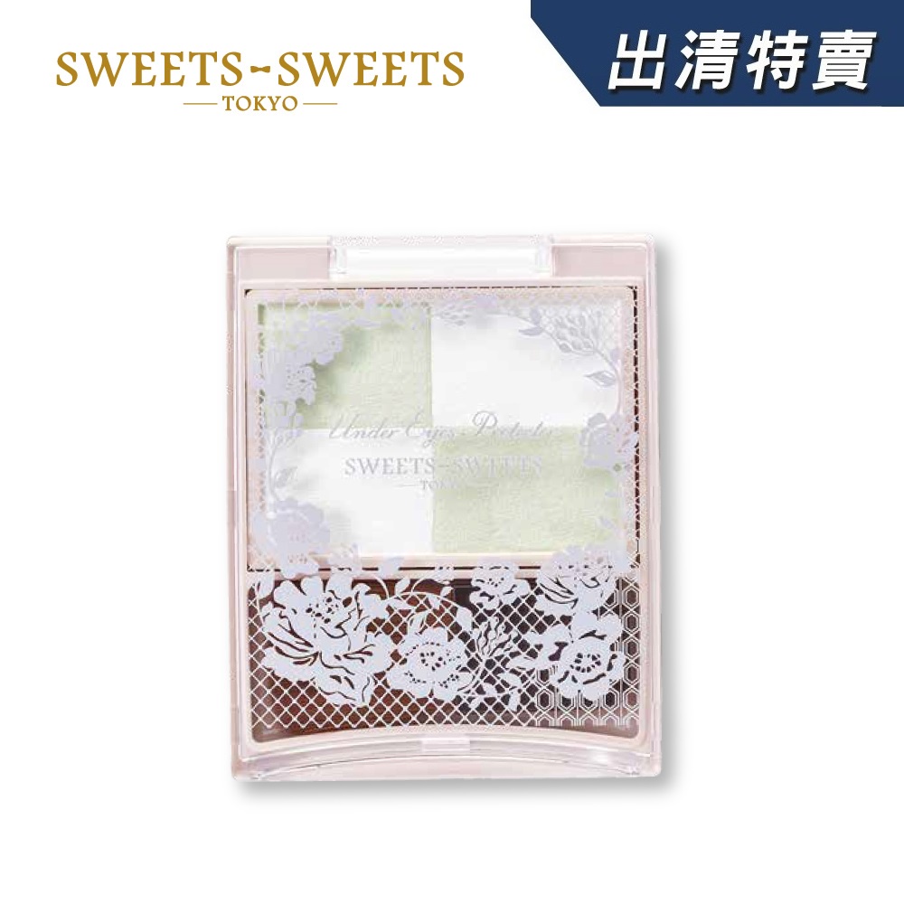 SWEETS SWEETS 下眼影完美定妝蜜粉 01薄荷綠 日本製【盒損/短效】