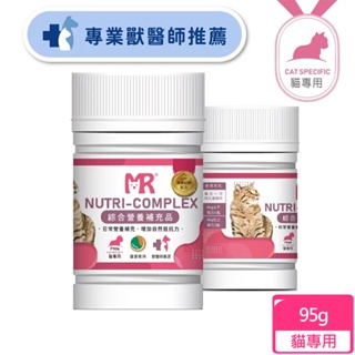 【瑪莉洋】貓用-綜合營養補充品95g(營養補充品/毛小孩/貓用)