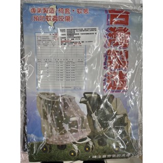 現貨❤️嬰兒手推車 防風雨罩 推車雨罩 單人通用型 臺灣製造