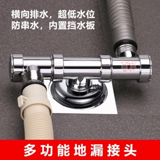💎桃園發貨 多功能洗衣機地漏專用接頭排水管防臭防溢下水直通二合一三通四通