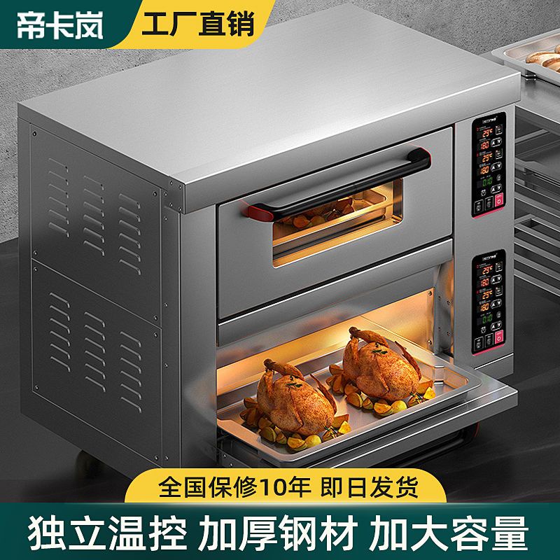 帝卡嵐電烤箱商用大容量大型瓦斯烘焙面包月餅蛋糕店專用烤披薩爐