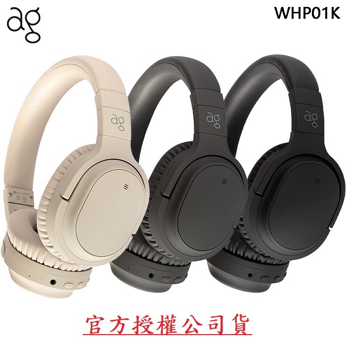 現貨送收納袋 【官方授權經銷】Final ag WHP01K 藍牙降噪耳罩式耳機 Aptx LL ANC抗噪 真無線耳機