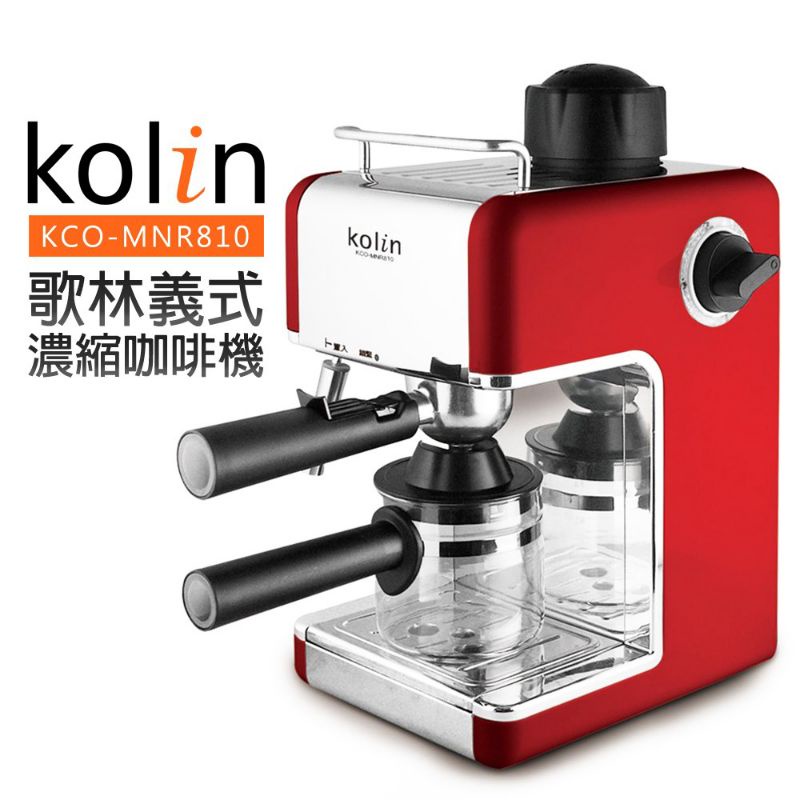 kolin 歌林義式濃縮咖啡機 KCO-MNR810 紅色
