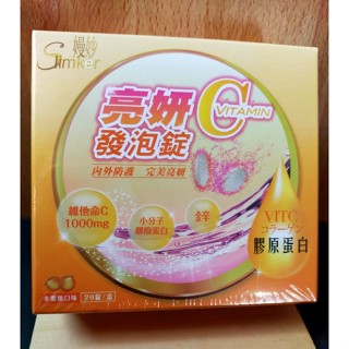 【Synmosa健喬信元】嫚妙 亮妍C 發泡錠(水蜜桃口味)