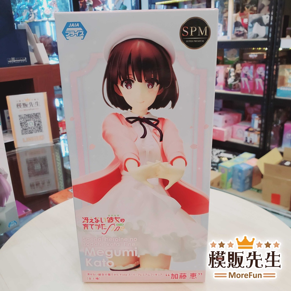【模販先生】現貨 SEGA SPM 不起眼的女主角培育法 Fine 加藤惠 女主角 Ver. 景品 公仔