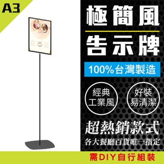 臺灣製造 極簡風告示牌 A3尺寸 PD-S31BK 工業風告示牌 黑色烤漆告示牌 黑色指示牌 公告牌 標示牌 牌子