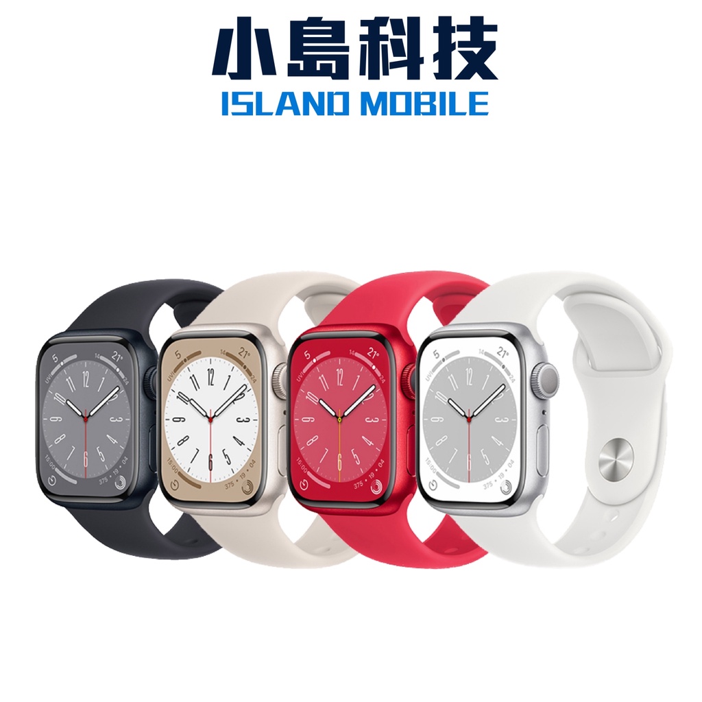 Apple Watch S8 41mm GPS 原廠公司貨 Series8 金屬錶殼 運動型錶帶