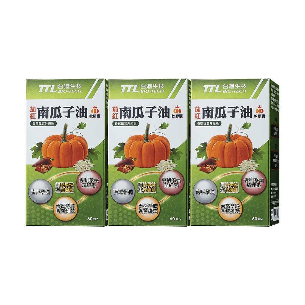 【台酒TTL】茄紅南瓜子油軟膠囊(60顆) 多入優惠組 台酒保健