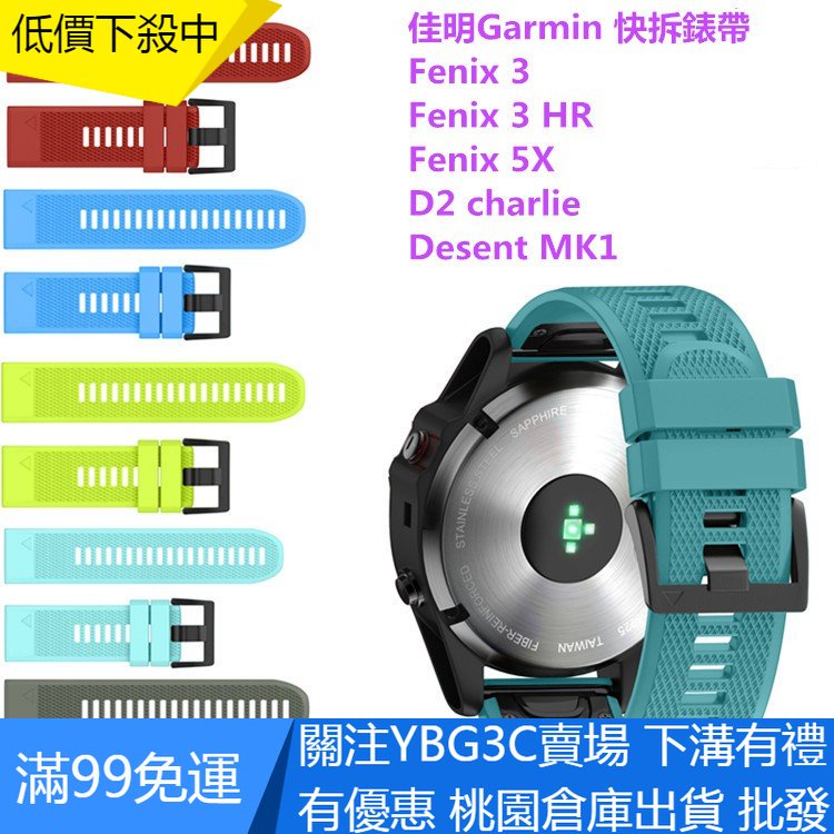 【YBG】26MM 佳明Garmin Fenix 6X Pro Fenix 3HR Fenix 5X 運動快拆矽膠錶帶