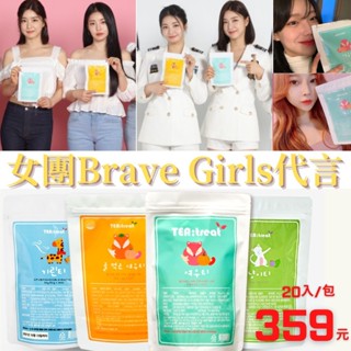 【現貨】韓國熱銷900萬包BraveGirls代言狐狸茶 紅豆水南瓜 TEA:treat 無咖啡因茶包 解除油膩