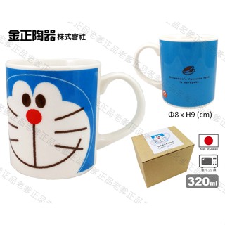 (日本製)日本進口 哆啦A夢 馬克杯 320ml 可微波 茶杯 小叮噹 DORAEMON ㊣老爹正品㊣