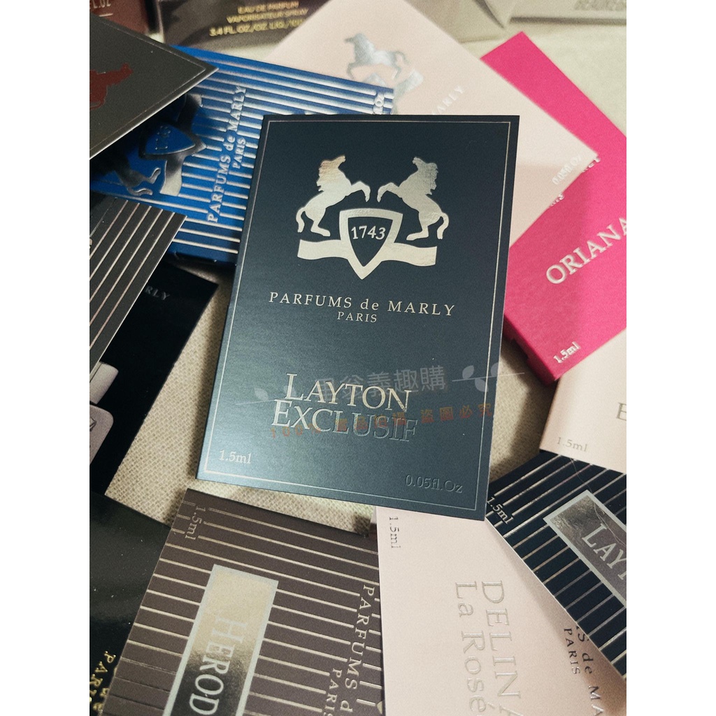 《里翁義趣購》Parfums de Marly 瑪爾利 ～  Layton Exclusif 淡香精 原廠 試管 香水