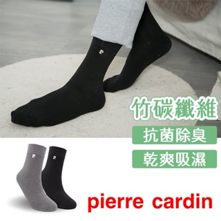 【Pierre Cardin 皮爾卡登】竹炭除臭紳士休閒襪 男襪 紳士休閒襪 長襪