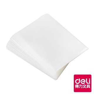 【Deli得力】 L型0.15mm透明A4文件夾-透明100入(5707) 台灣發貨 L夾 資料夾 文件夾 資料袋