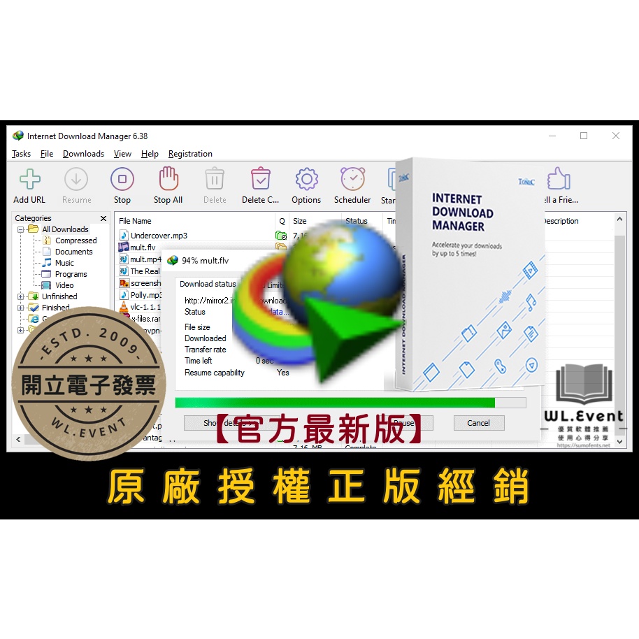 【正版軟體購買】Internet Download Manager 官方最新版 - 檔案續傳下載軟體