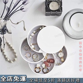全店免運+新北有貨 低至五折北歐ins風 高質感旋轉首飾防塵收納盒 多層收納 首飾收納 飾品收納 首飾盒限時福利下殺特惠