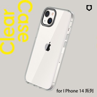 ☆韓元素╭☆犀牛盾 【 iPhone 14 系列 】Clear 透明殼 適用 不變黃 黃化保固 手機殼 保護殼 防摔殼