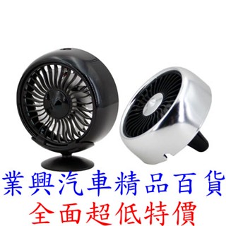 出風口風扇 車用風扇 汽車小風扇 迷你風扇 USB風扇 1入裝 兩種款式可選 (2G3-02)【業興汽車】