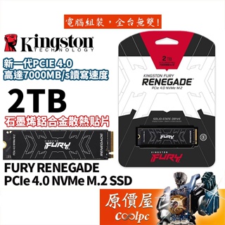 Kingston金士頓 FURY Renegade 2TB M.2 PCIe Gen4x4 SSD/原價屋