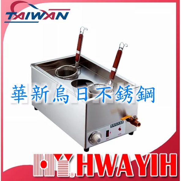HY-565桌上型煮麵機