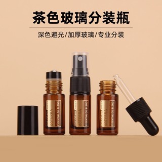 5ml/10ml刻度滾珠分裝瓶加厚玻璃走珠瓶噴霧瓶滴管瓶香水精油瓶空瓶