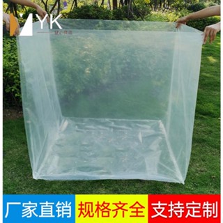 熱銷🔥 包裝袋 防塵袋 訂製 pe四方立體袋大型機器裝置防塵袋方底塑膠袋透明加厚噸桶包裝袋