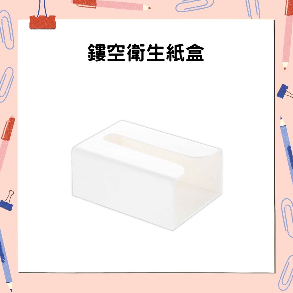 衛生紙盒 衛生紙收納盒 免打孔衛生紙盒 壁掛式紙巾架