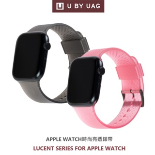 【U】by UAG Apple Watch S1-9 38/40/41/42/44/45/49mm 時尚亮透錶帶