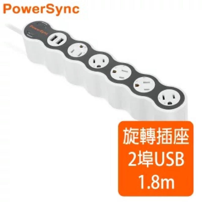 群加 Powersync 5孔旋轉插座+2埠USB延長線 1.8m TPSB15TB0180 全新未使用 已絕版