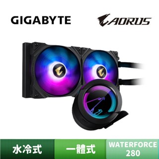 GIGABYTE 技嘉 AORUS WATERFORCE 280 一體式水冷散熱器