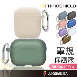 犀牛盾 AirPods 防摔軍規保護套 保護殼適用 AirPods Pro 2 1 AirPods 3 1代 2代