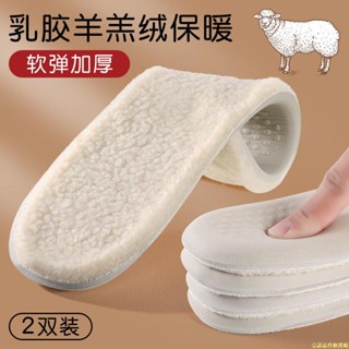 【臺灣熱賣】乳膠鞋墊男女冬加絨加厚軟底舒適羊毛保暖棉鞋墊運動透氣防臭吸汗