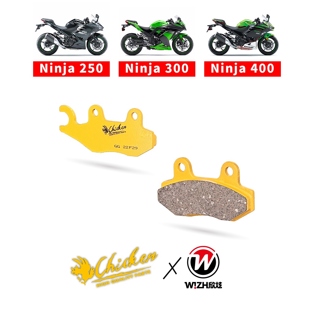 【Chicken雞牌】R｜Ninja 250/300/400．Z250/Z300/Z400｜後來令片,後煞車皮