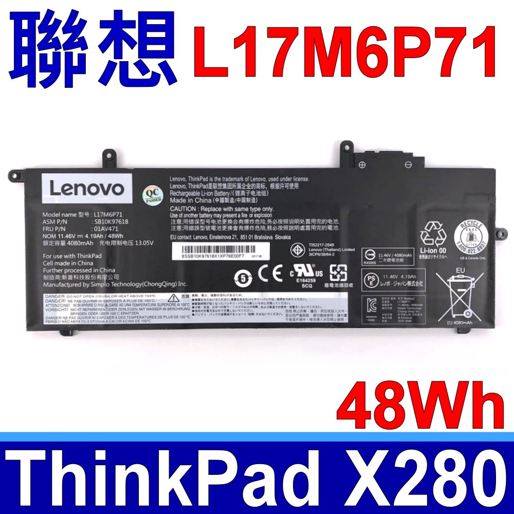 LENOVO L17M6P71 原廠電池 X280 01AV470 01AV471 01AV472 L17S6P71