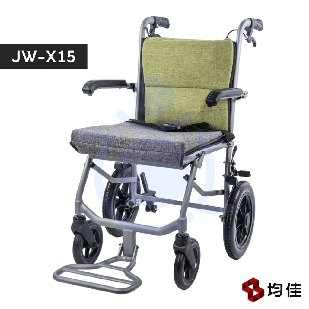 均佳 JW-X15 鋁合金輪椅 (居家悠活型) 可收合輪椅 居家型輪椅 手動輪椅 輕便輪椅 輕量型輪椅 和樂輔具