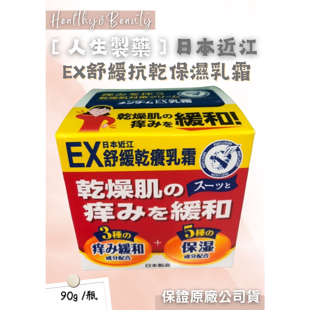 止癢ex的價格推薦- 2026年1月| 比價比個夠BigGo