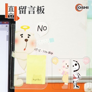 螢幕留言板左邊 螢幕留言板右邊 直立式留言板 留言卡 留言夾 記事板 便條紙便利貼 辦公室
