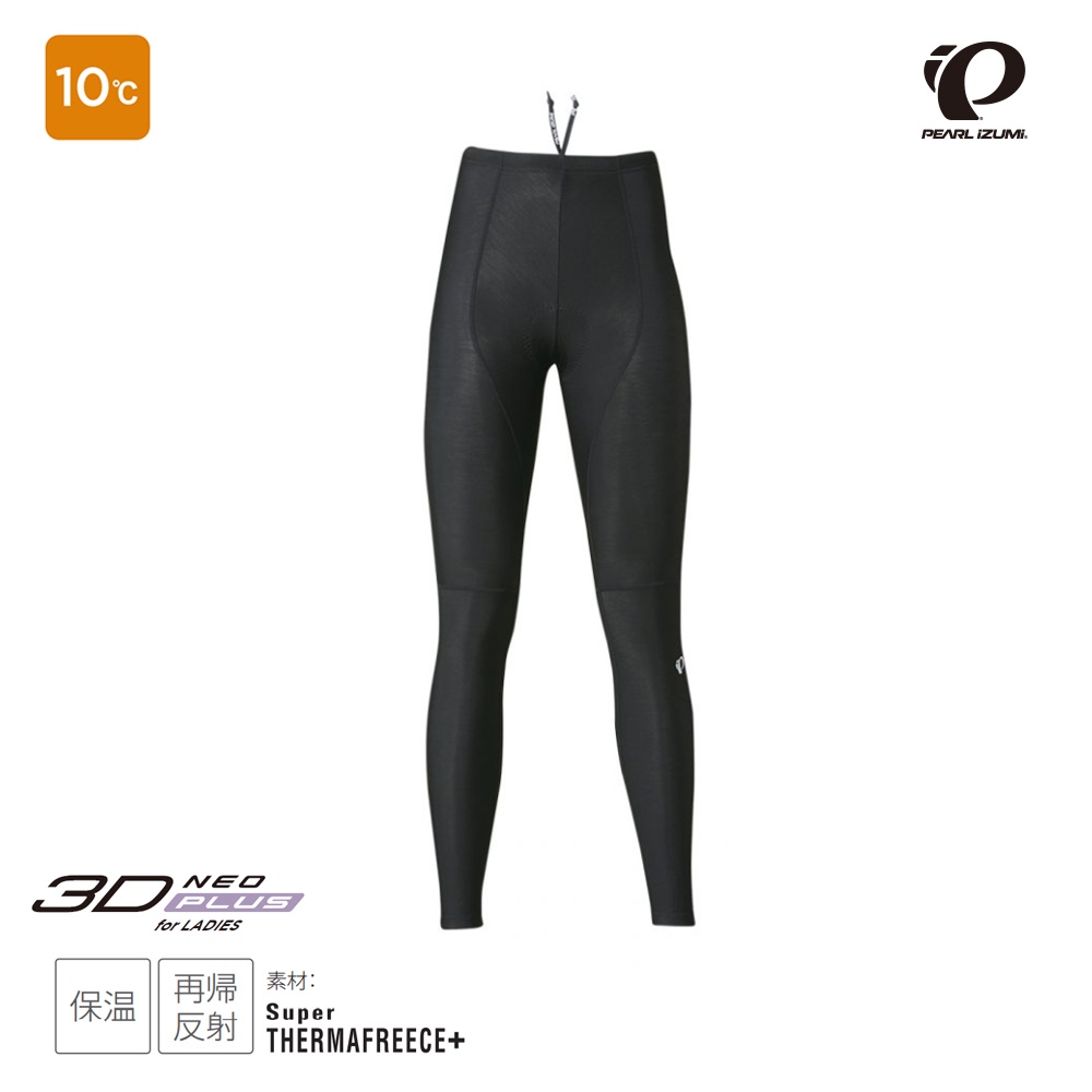 【Pearl izumi】W798-3DNP-1 女款秋冬 10度C 保暖長車褲