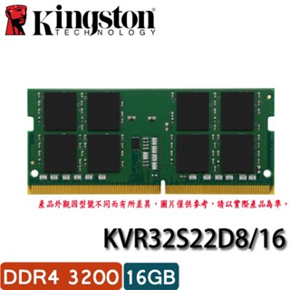 【MR3C】含稅 KINGSTON 金士頓 16GB DDR4 3200 筆電 記憶體 (KVR32S22D8/16)