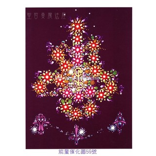 正版 Bryan De Flores能量催化圖A59號- 抹大拉的瑪利亞之心~熱情與神聖結盟 亞特蘭提斯/抹大拉的瑪利亞