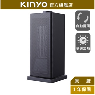 【KINYO】直立式陶瓷電暖器 (EH) 1200W PTC陶瓷瞬熱 機身防火阻燃材質 | 通過台灣安規
