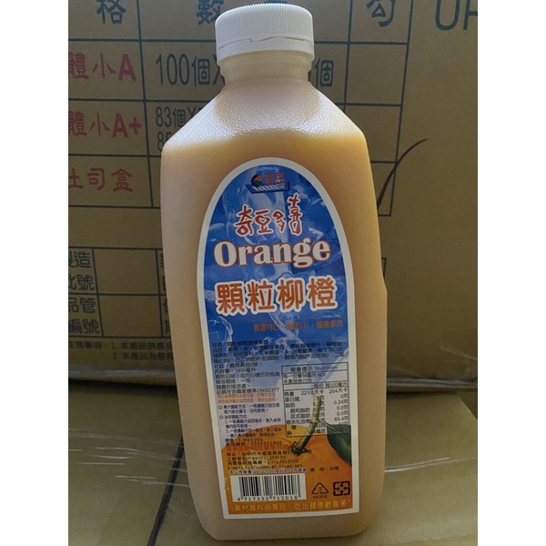 【GOODBUY 】顆粒柳橙 奇豆多喜濃縮果汁 柳橙汁 奇豆 1850毫升 濃縮果汁
