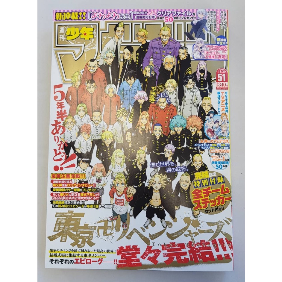 週刊少年ジャンプ 11年1号