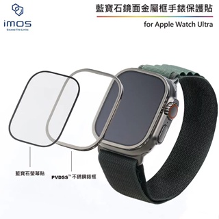 imos Apple Watch Ultra 49mm (鏡面) 藍寶石金屬框手錶保護貼