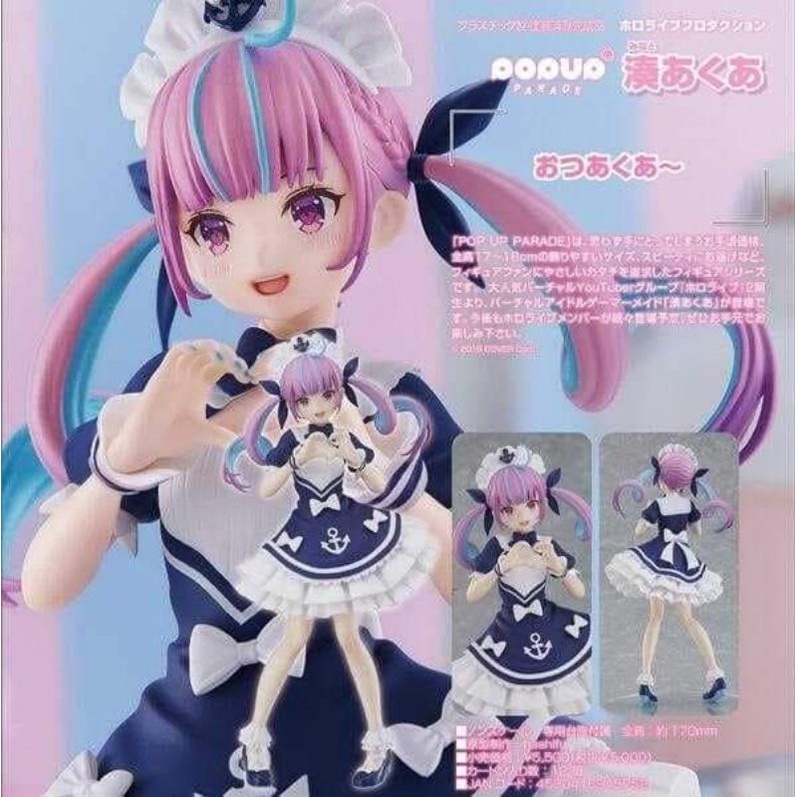 現貨  GSC POP UP PARADE hololive 湊阿庫婭