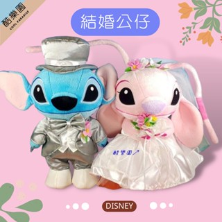 迪士尼 浪漫結婚絨毛玩偶 史迪奇 ~ 星際寶貝 STITCH 結婚公仔娃娃 婚禮小物 求婚 浪漫婚禮 生日禮物 正版