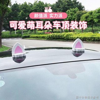 (汽車車頂裝飾3D立體車貼)（汽車天線裝飾車外部裝飾品）【莆田市熱賣】汽車裝飾車外裝飾品可愛卡通車頂改裝皮卡丘耳朵裝飾貼