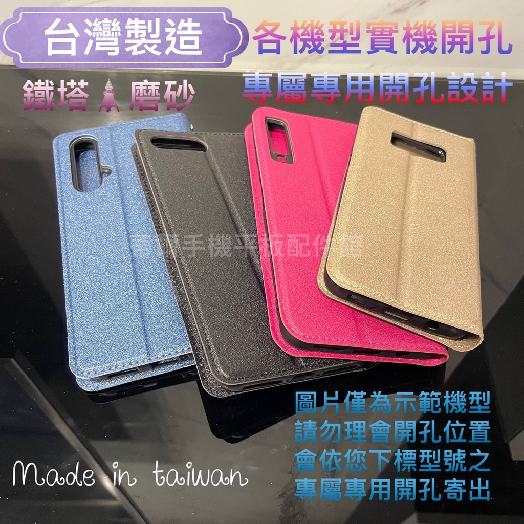 realme X50 5G RMX2051 /X50 Pro RMX2071《鐵塔無扣吸附掀蓋磁吸書本皮套》手機套保護殼